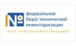 Первоуральский производственный участок Свердловского филиала ФГУП Ростехинвентаризация - Федеральное БТИ